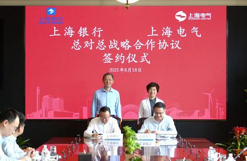 上海电气与上海银行签署总对总战略合作协议