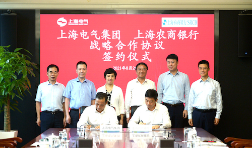 上海电气与上海农商银行签署战略合作协议