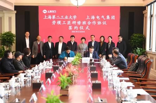 1209-上海电气与上海第二工业大学协同打造校企合作新典范 「劳模工匠研修班」合作协议一并签署