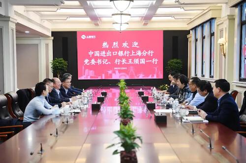 0128-发挥金融优势助力制造业高质量发展 中国进出口银行上海分行高层到访上海电气
