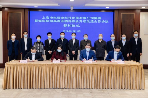0128-上海电气新年首个合资企业绿电科技揭牌 与申能联手打造煤电产业升级「上海方案」