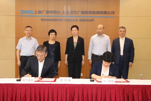 0723-微信-推动智造与文化深度融合，上海电气与SMG签署战略框架协议2