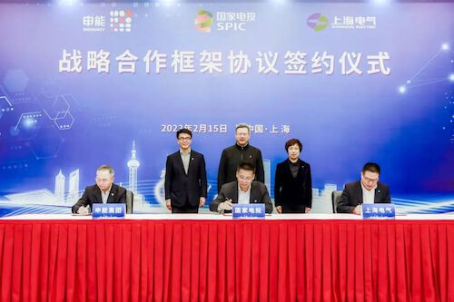 2023.2.16-微信-国家电投、上海电气、申能集团签定战略合作框架协议1