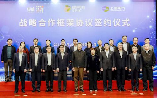 2023.2.16-微信-国家电投、上海电气、申能集团签定战略合作框架协议2