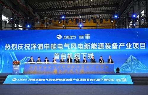 2023.2.26-微信-跑出新能源综合解决方案「加速度」，上海电气与海南共谋多领域深度合作2