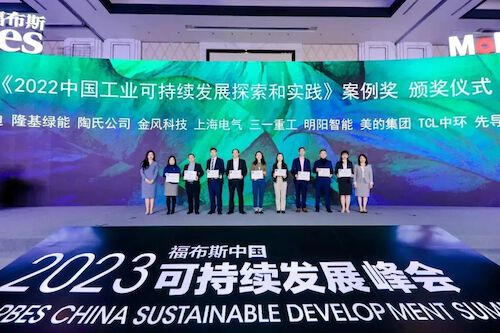 2023.3.14-微信-绿色勋章！上海电气可持续发展成果入选福布斯榜单1