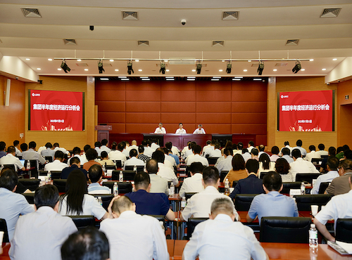 2025年7月经济运行会.jpg