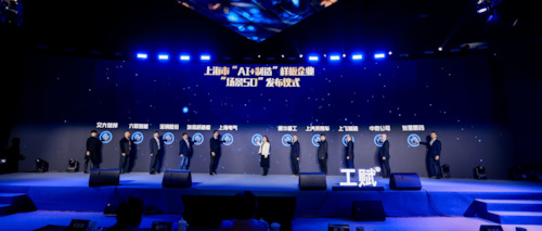 （稿件）以AI之“智”铸制造之“质” 上海电气参加2026“工赋上海”创新大会_封面.jpg