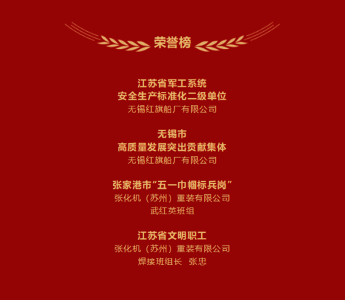 喜报1