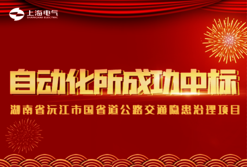 中标