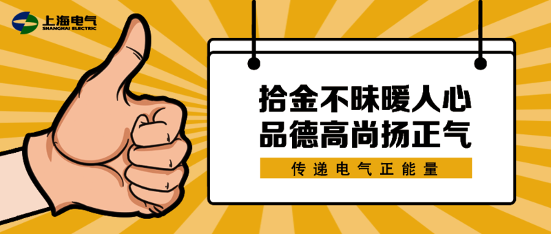 拾金不昧1
