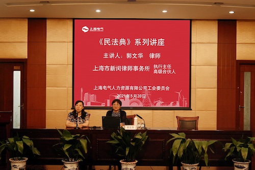 101-《民法典》系列讲座——婚姻法.jpg