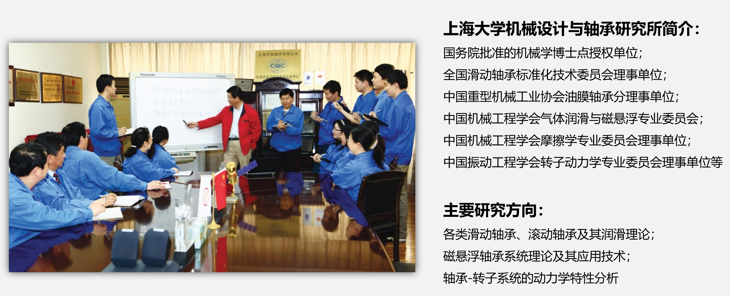研发团队