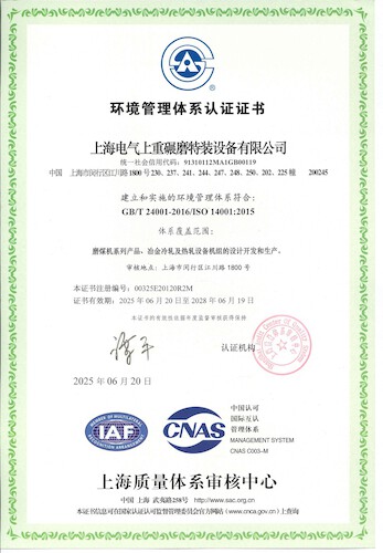 环境管理体系证书（GBT 24001- 2016  ISO 140012015  2025-06-20至2028-06-19）_1