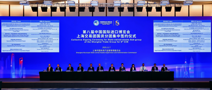 (稿件)聚焦进博会 | 上海电气签约 与全球伙伴共探绿色新未来_复制稿_封面.png