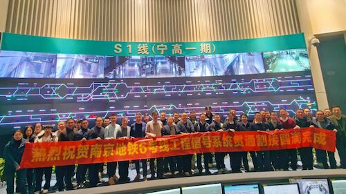 南京地铁6号线2