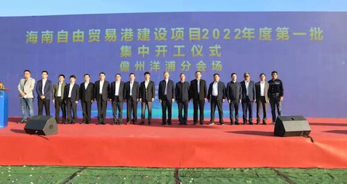 0109-电气申能携手进军海南海上风电市场 零碳装备产业项目儋州开建