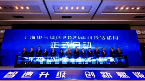 0728-微信-1617亿！上海电气连续6年跻身中国最具价值品牌TOP50-7